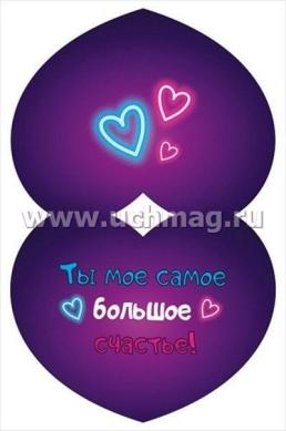 Открытка-мини "I love you" — интернет-магазин УчМаг