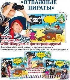 УчМаг