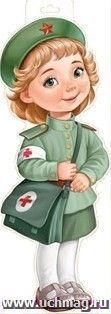 Плакат вырубной "Санитарка-девочка"