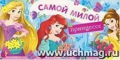 УчМаг