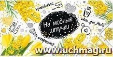 УчМаг