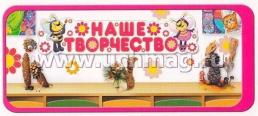 Декоративные наклейки "Уголок детства" — интернет-магазин УчМаг