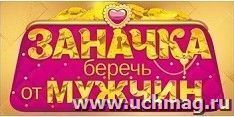 УчМаг