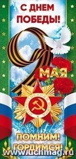 Открытки по темам