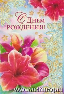 Гладиолусы Фото С Днем Рождения Гладиолусы Фото С Днем Рождения