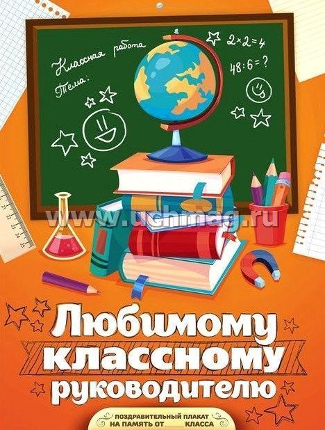 Универсальные открытки учителям