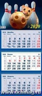 Календарь квартальный "Символ года" 2020 — интернет-магазин УчМаг