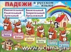 УчМаг