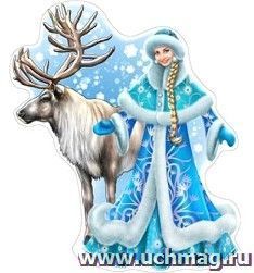 Плакат вырубной "Снегурочка с оленем" — интернет-магазин УчМаг
