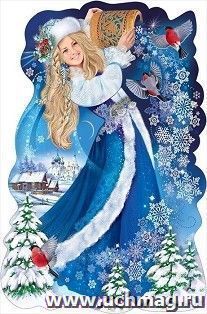 Плакат вырубной "Девушка Зима" — интернет-магазин УчМаг