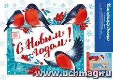 Наклейки оформительские "С Новым годом!" — интернет-магазин УчМаг
