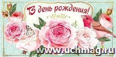 УчМаг