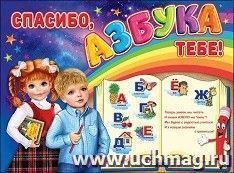 УчМаг