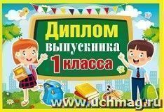 УчМаг