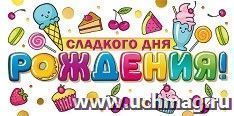 УчМаг