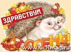 УчМаг