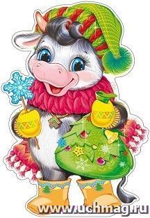 Плакат вырубной "Новогодний бычок" — интернет-магазин УчМаг