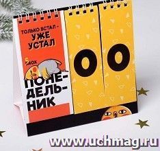 УчМаг
