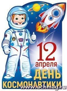 УчМаг