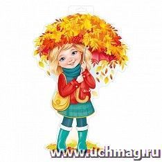 Плакат "Девочка с зонтиком из листьев" — интернет-магазин УчМаг
