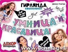 УчМаг