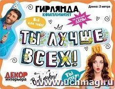 УчМаг
