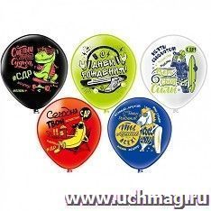 Шар воздушный "Твой день!", 30 см