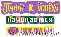 УчМаг