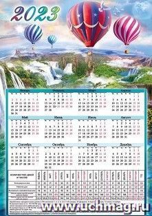 Календарь производственный 2023 — интернет-магазин УчМаг