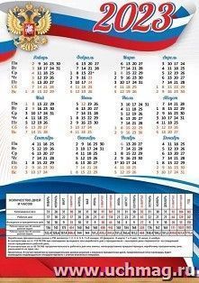 УчМаг
