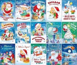 Набор открыток "Веселого Нового года!" — интернет-магазин УчМаг
