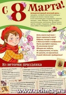 УчМаг