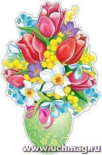 Плакат вырубной  "Ваза весенняя с цветами" А3 — интернет-магазин УчМаг