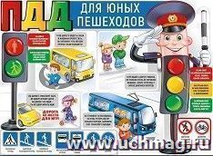 УчМаг