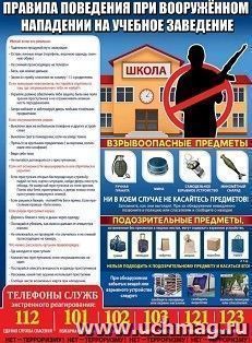 УчМаг