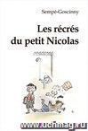 Перемены маленького Николя. Книга для чтения на французском языке