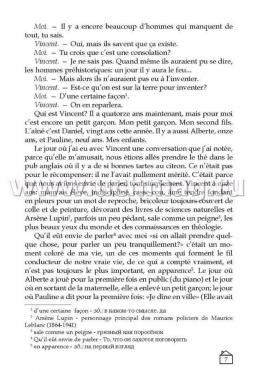 Бумажный домик. Книга для чтения на французском языке — интернет-магазин УчМаг
