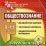 Обществознание. 9-11 кл. Компакт-диск для компьютера: Разработки уроков. Тестовый контроль. Дидактический материал. — интернет-магазин УчМаг
