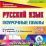 Русский язык. 5-6 классы: поурочные планы по учебникам М. Т. Баранова, Т. А. Ладыженской и др. Компакт-диск для компьютера — интернет-магазин УчМаг