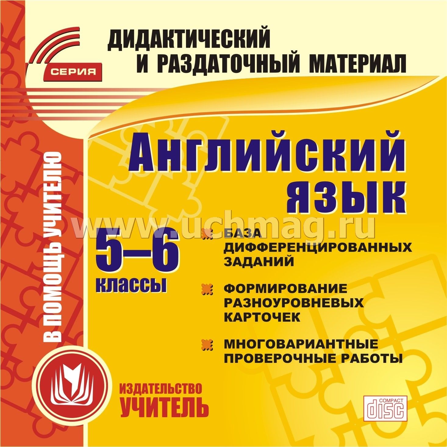 Олимпиадная работа по английскому языку для 6-7 классов скачать бесплатно