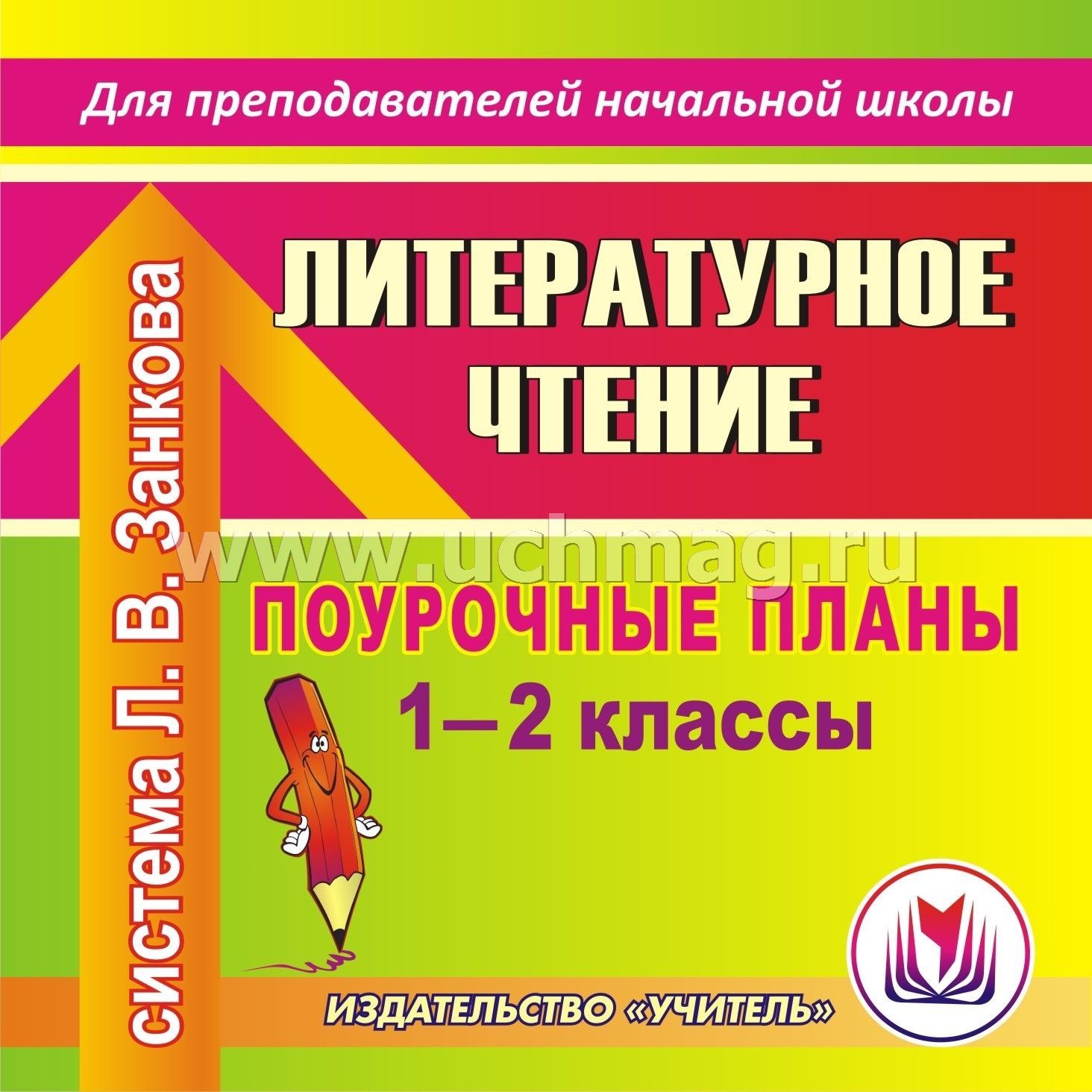 Тесты по математике для 2 класса по занкову