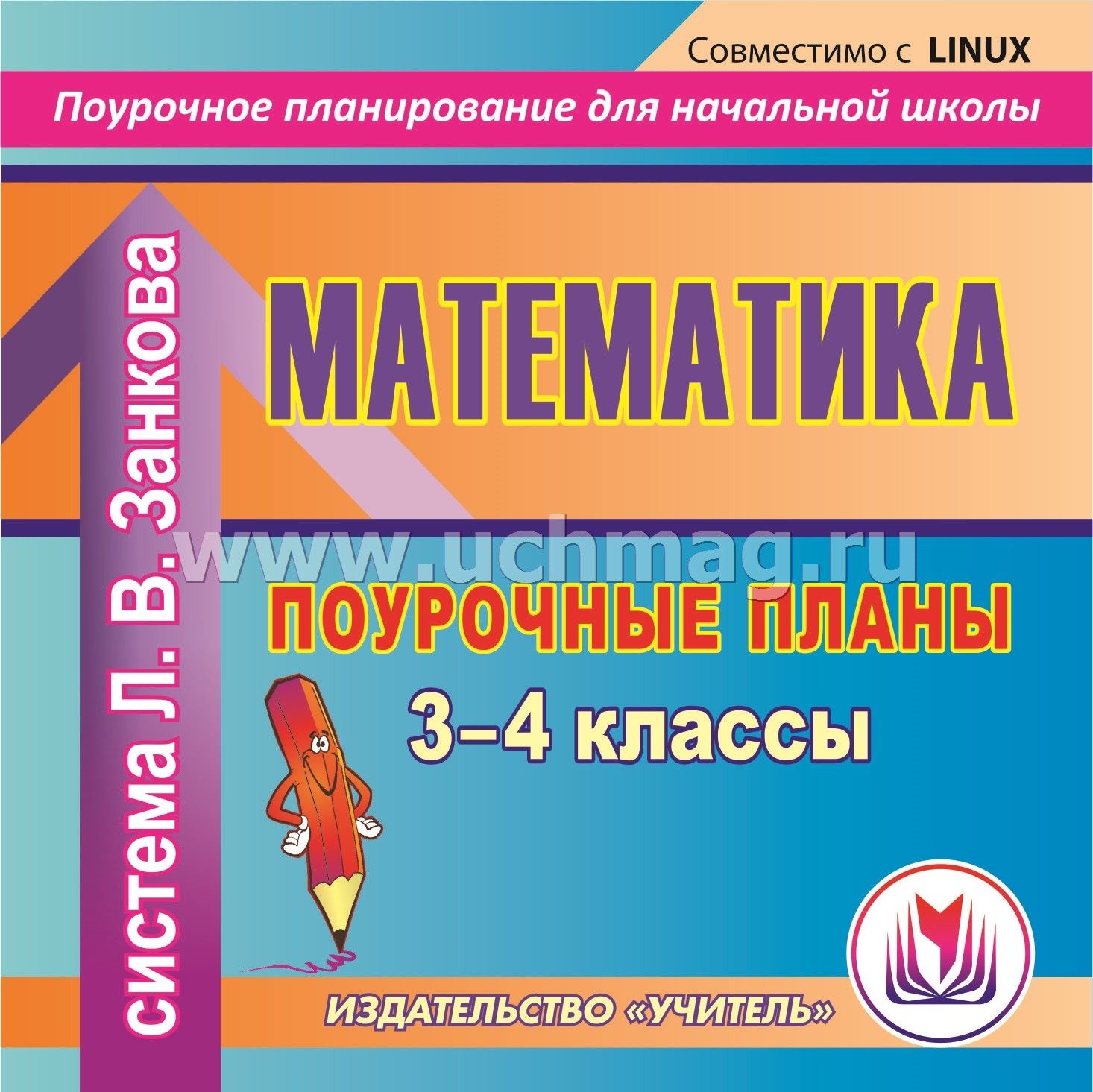 Поурочный план по математике 5 класс изучение новой темы