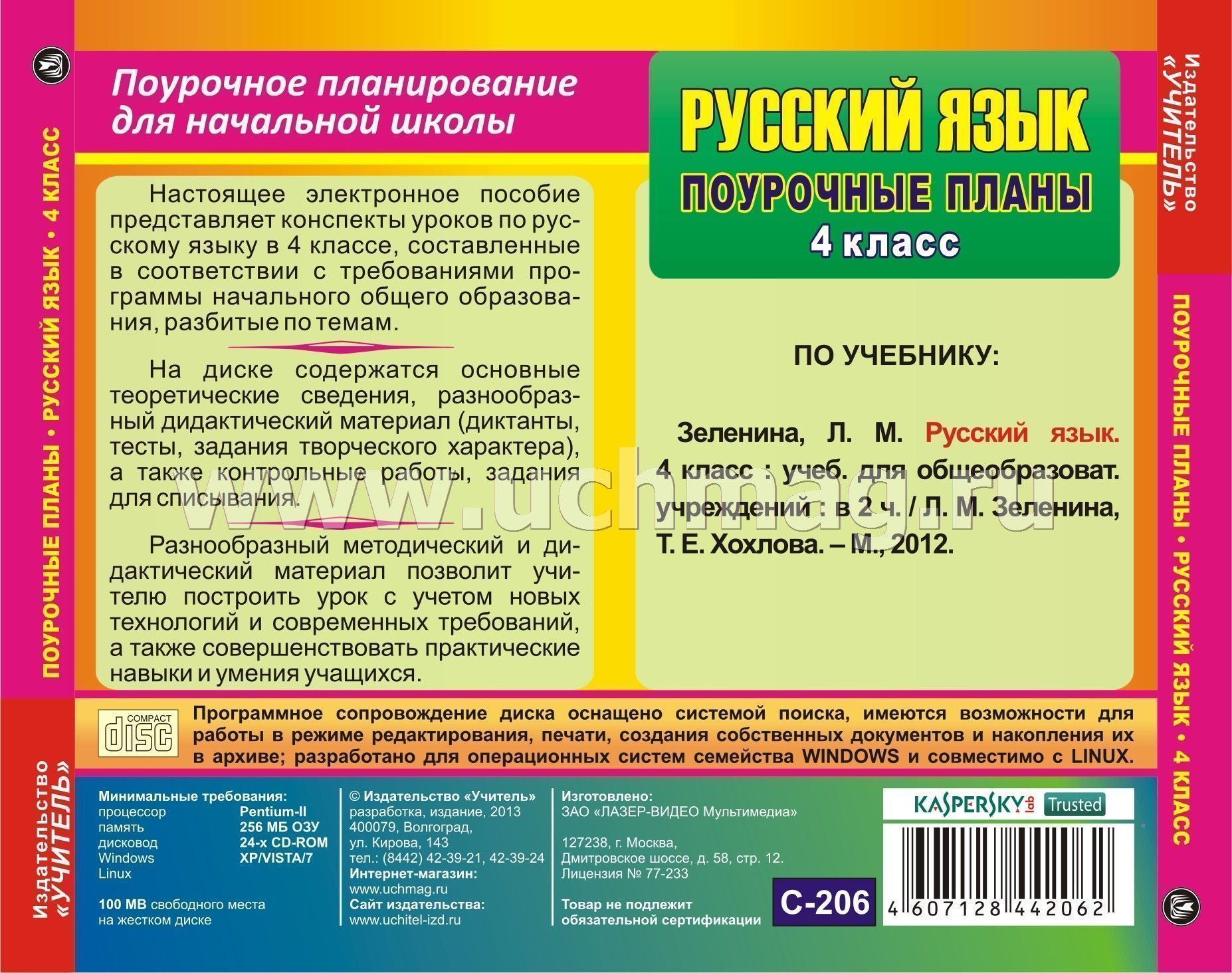 Рабоч Программа По Русскому Языку 4 Класс Зеленина Хохлова 4 Часа