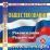 Обществознание. Компакт-диск для компьютера: Рекомендации. Разработки. — интернет-магазин УчМаг