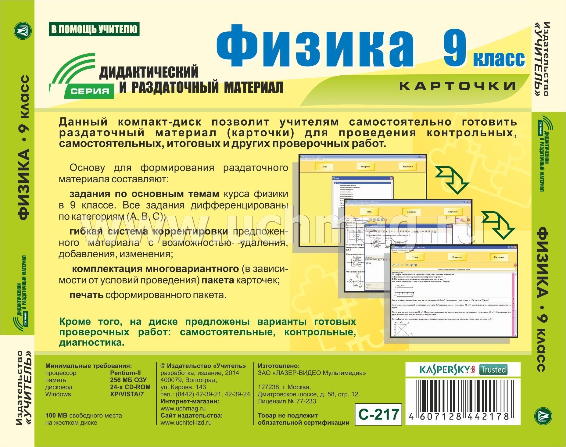 Доклад по теме Базы данных по законодательству в интернет и на компакт-дисках