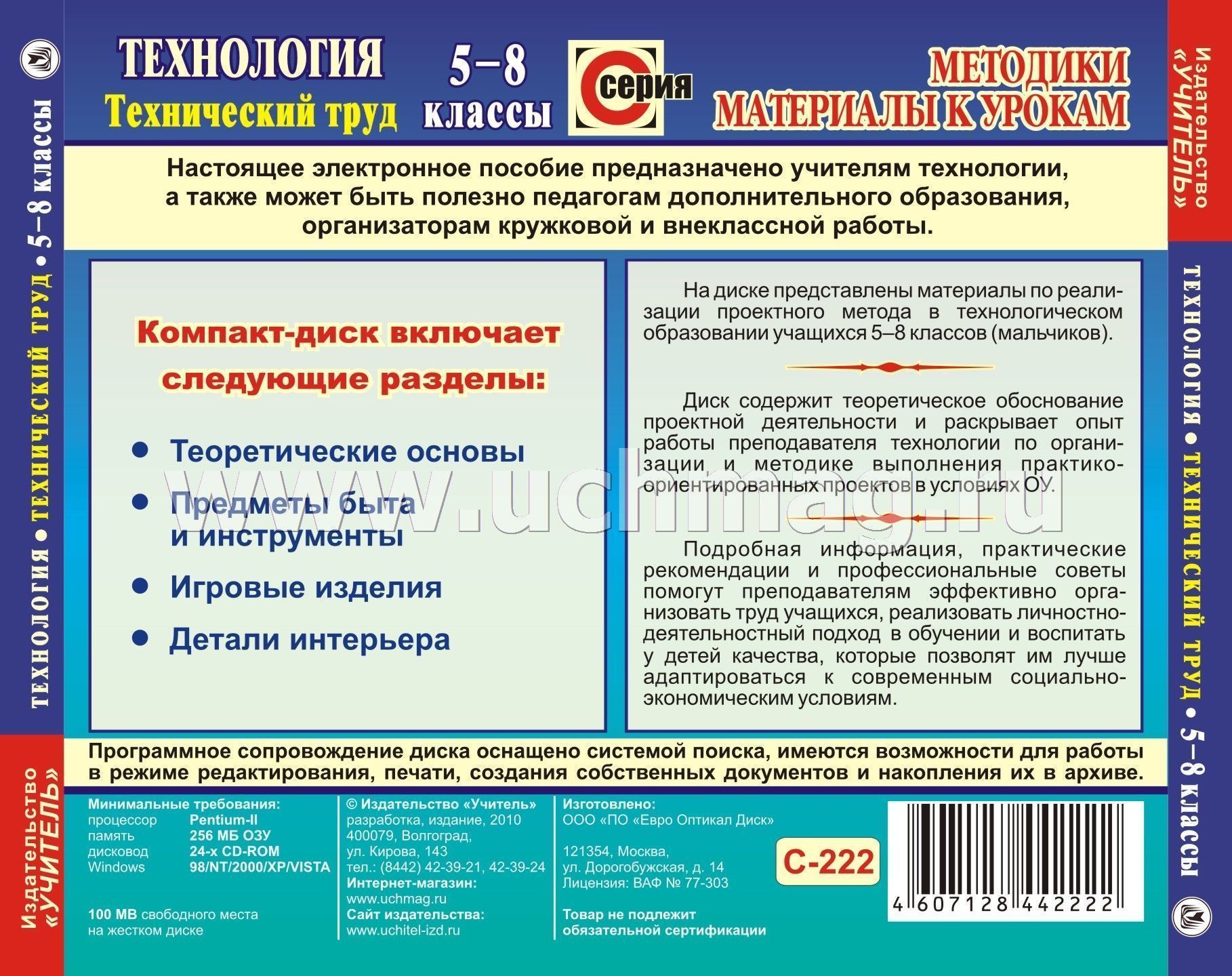 Экзаменаменационные билеты по технологии 9 класс мальчики