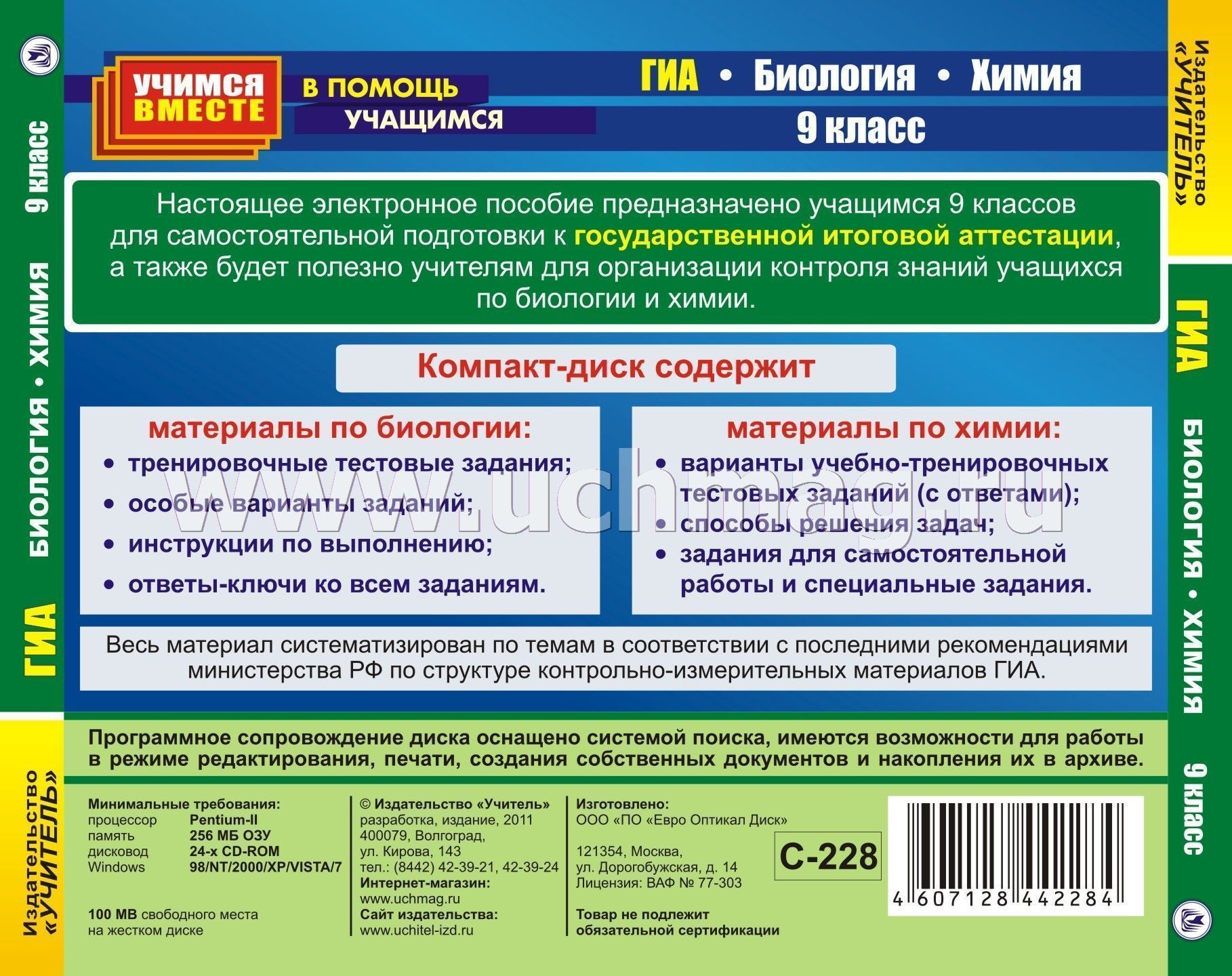 Решу гиа биология 6 класс. Основные документы, определяющие структуру ГИА по биологии. Для учебника таблица пользователей. Расшифровка слово ковид ГИА-9.