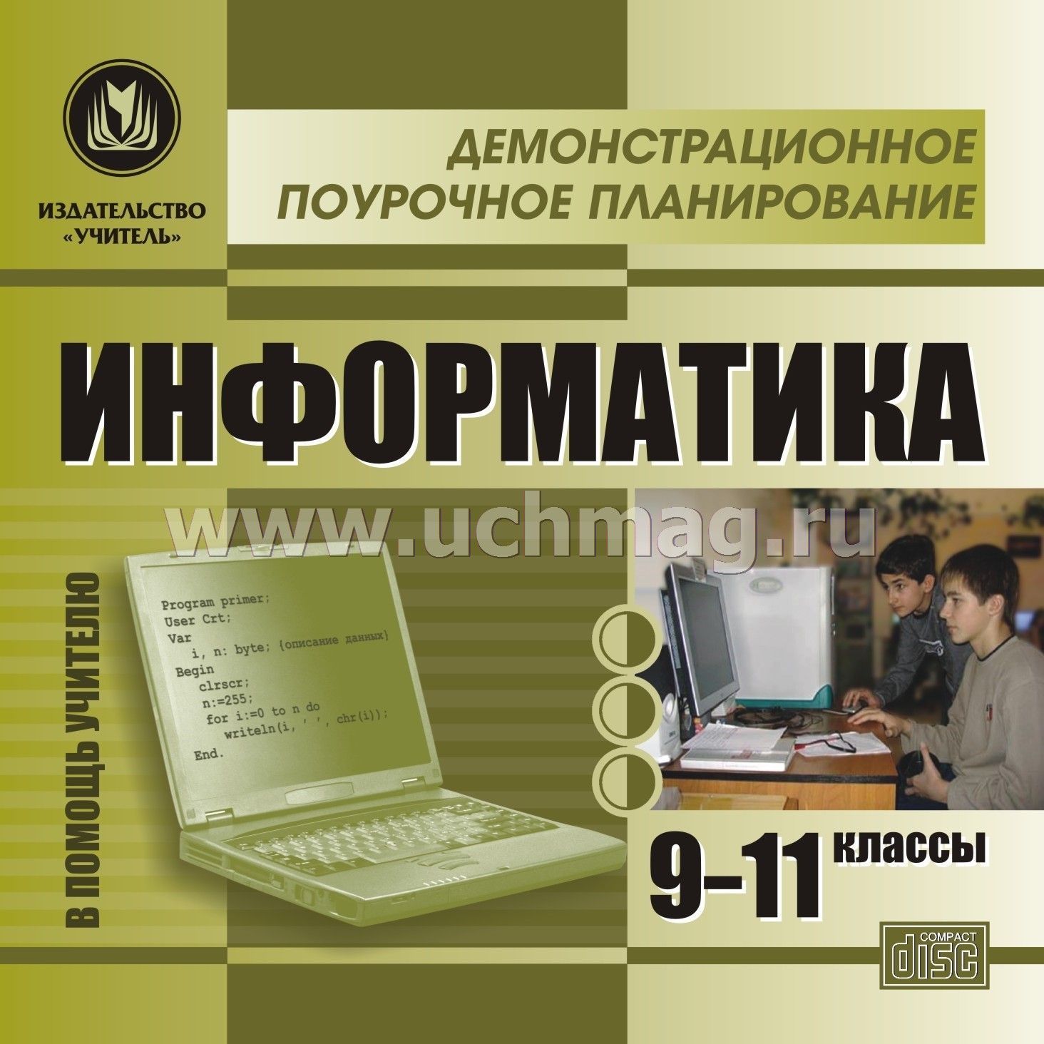 Поурочные планы по информатике
