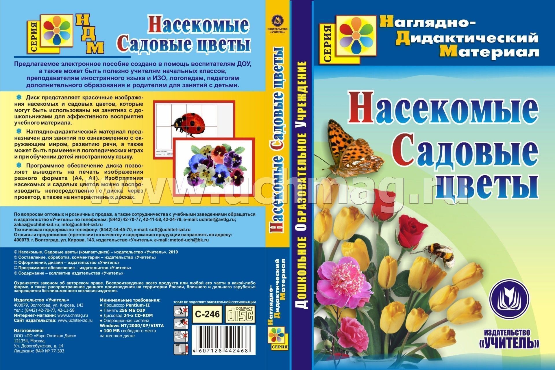 Методические Пособия Для Детских Садов Купить