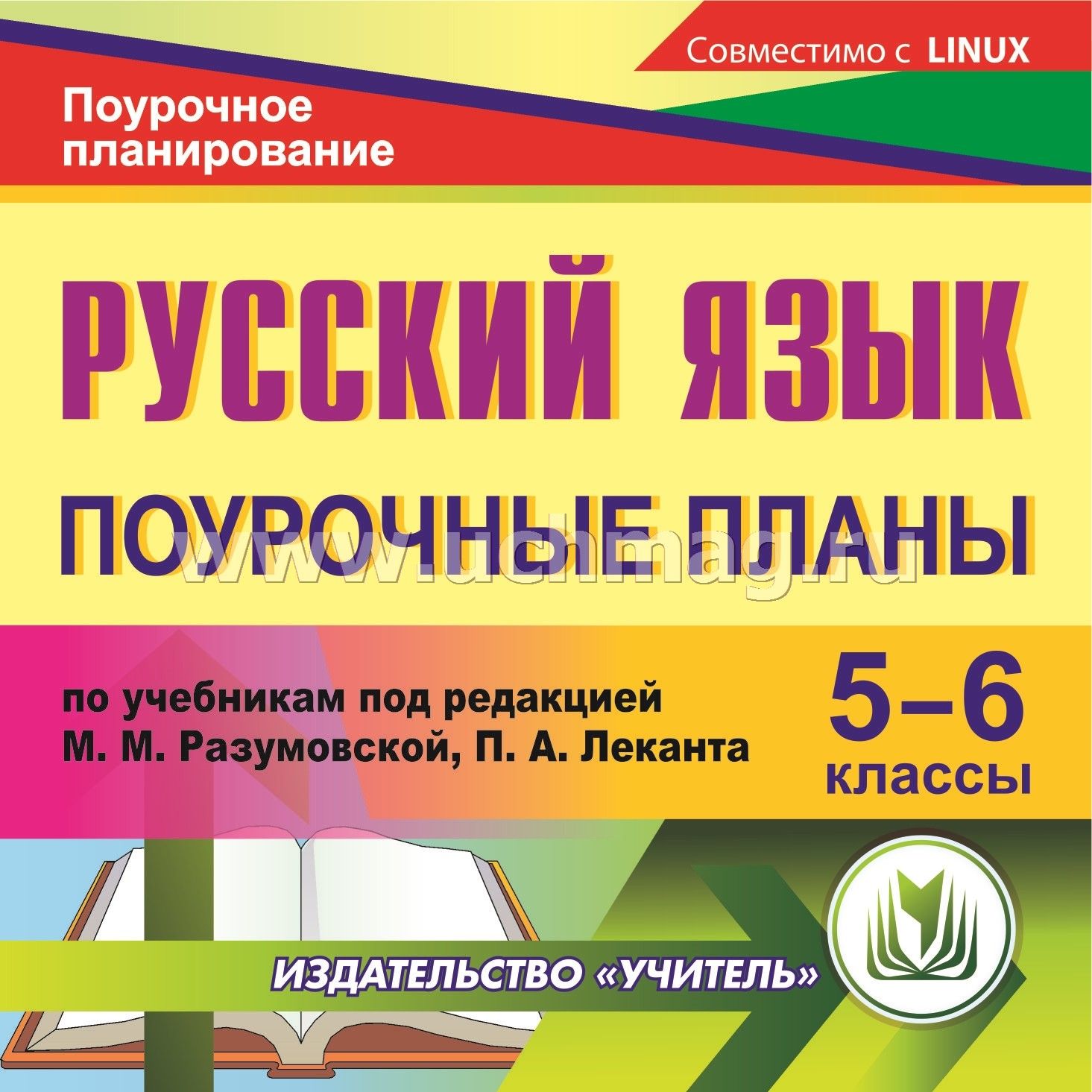 Русский язык учебник для 6 класса общеобразовательных учреждений баранов михаил онлайн